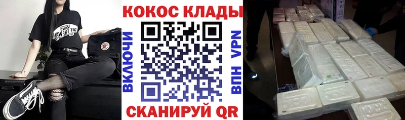 Cocaine 99%  Купить где  Пущино 