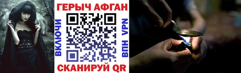 ГЕРОИН Heroin  Купить где  Пущино 